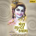 Mera Sundar Shyam - Deepak Pandit Song Download
